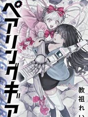 斗破苍穹