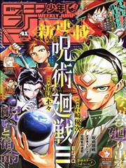 怪兽8号